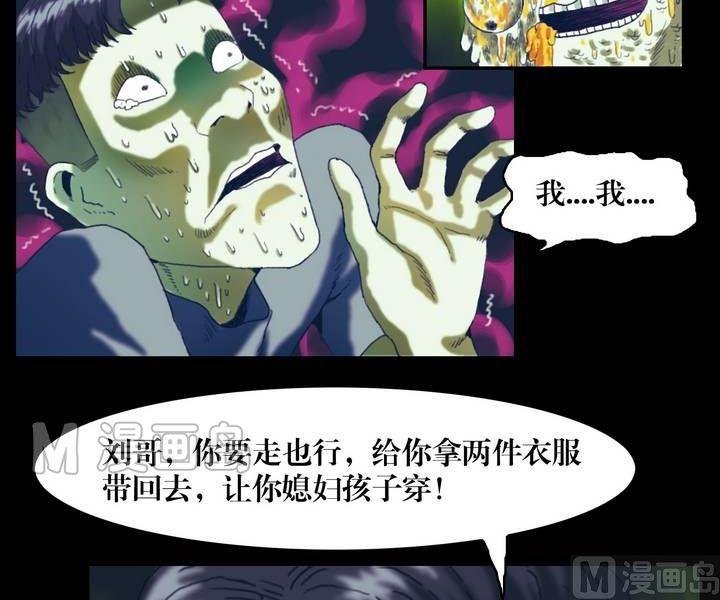 第22话 诡邻（七）