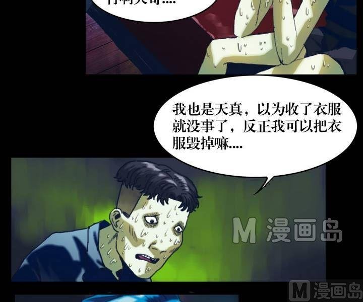 第23话 诡邻（八）