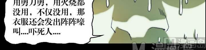 第23话 诡邻（八）