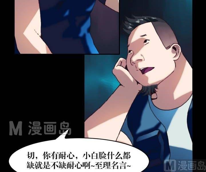 第23话 诡邻（八）