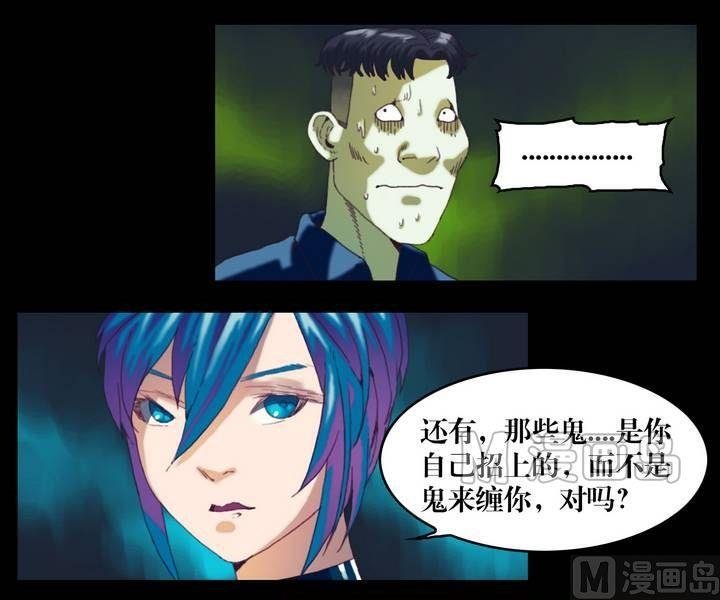 第23话 诡邻（八）