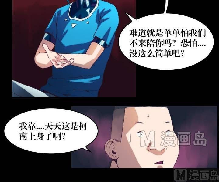 第23话 诡邻（八）