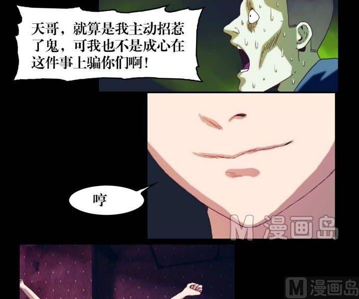 第23话 诡邻（八）