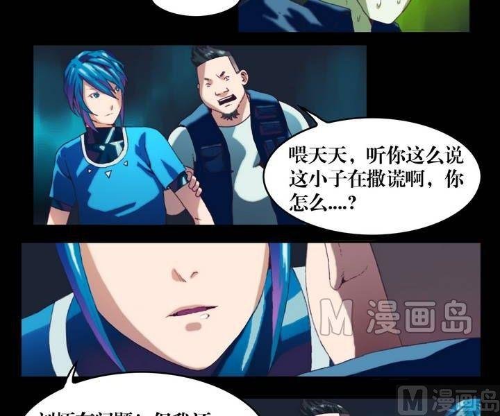 第23话 诡邻（八）