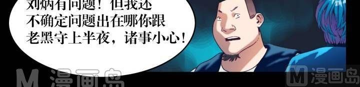 第23话 诡邻（八）