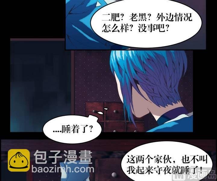 第24话 猛鬼陷阱（一）