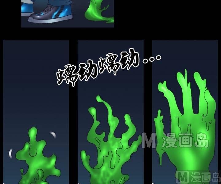 第24话 猛鬼陷阱（一）