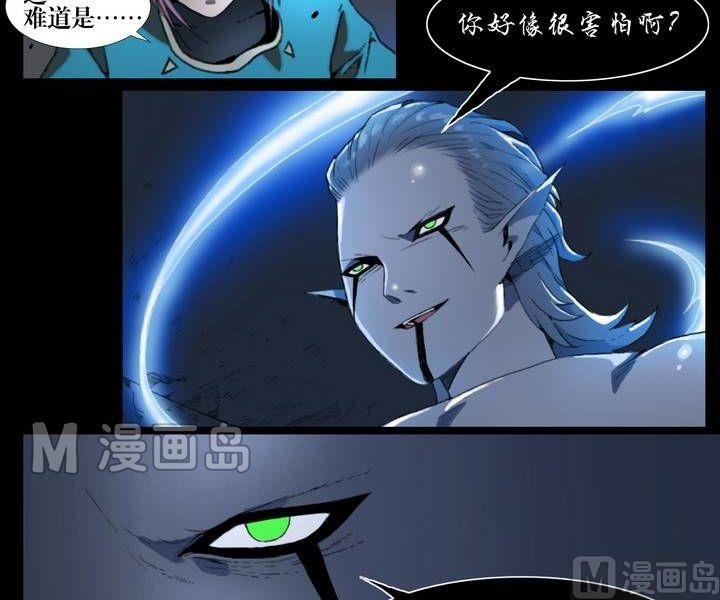 第25话 猛鬼陷阱（二）