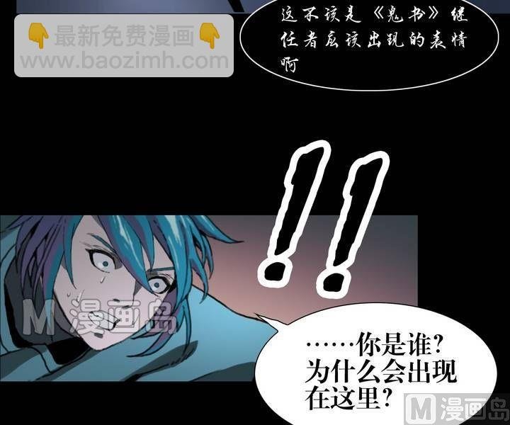 第25话 猛鬼陷阱（二）
