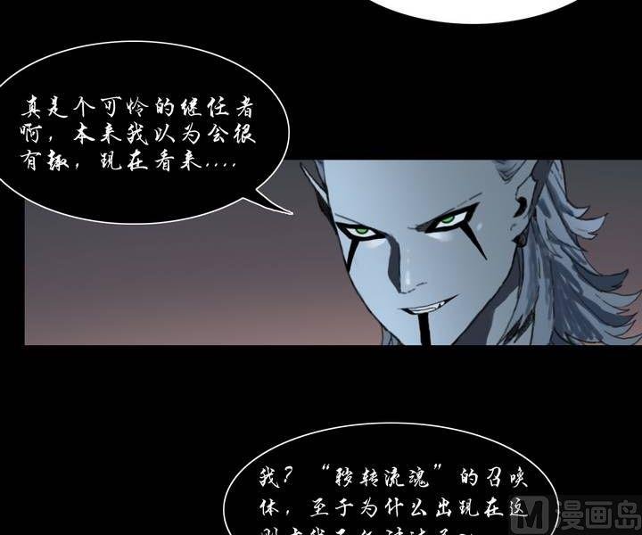 第25话 猛鬼陷阱（二）