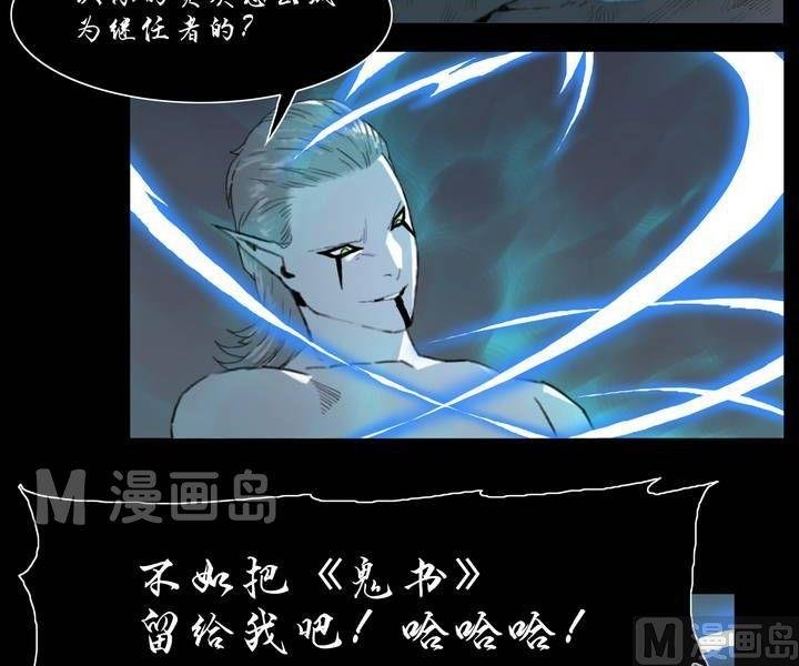 第25话 猛鬼陷阱（二）
