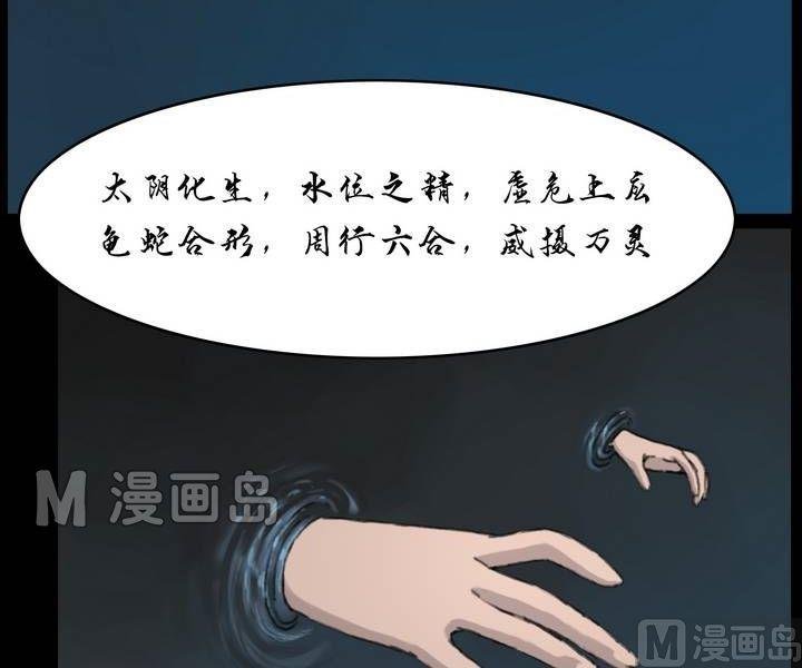 第27话 猛鬼陷阱（四）