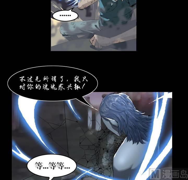 第26话 猛鬼陷阱（三）