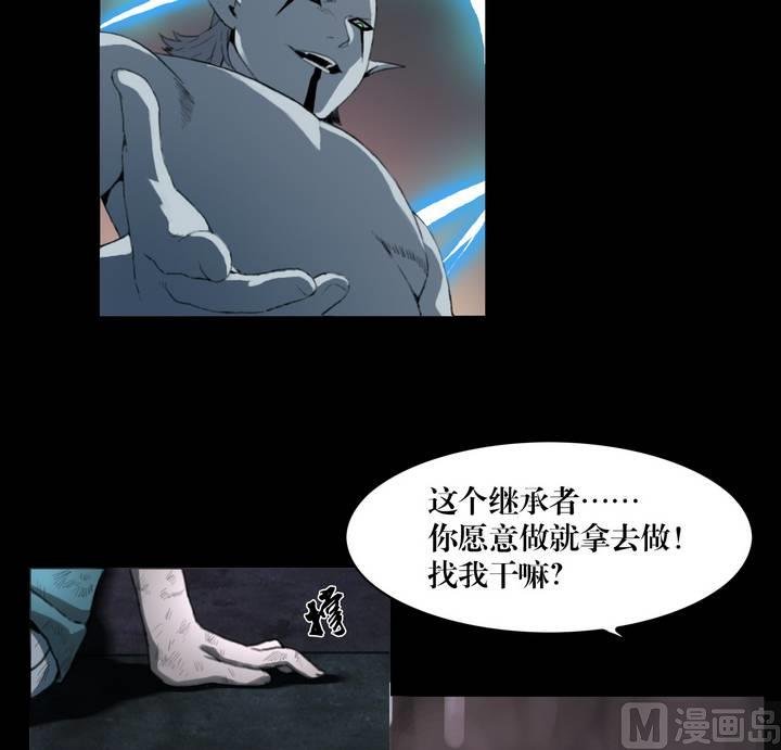 第26话 猛鬼陷阱（三）