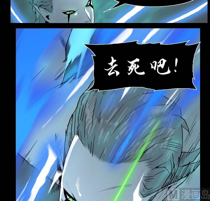第26话 猛鬼陷阱（三）