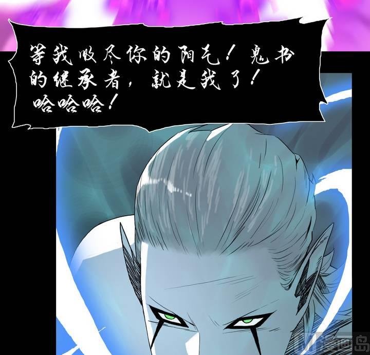 第26话 猛鬼陷阱（三）