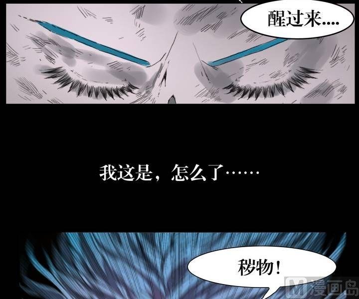 第28话 猛鬼陷阱（五）