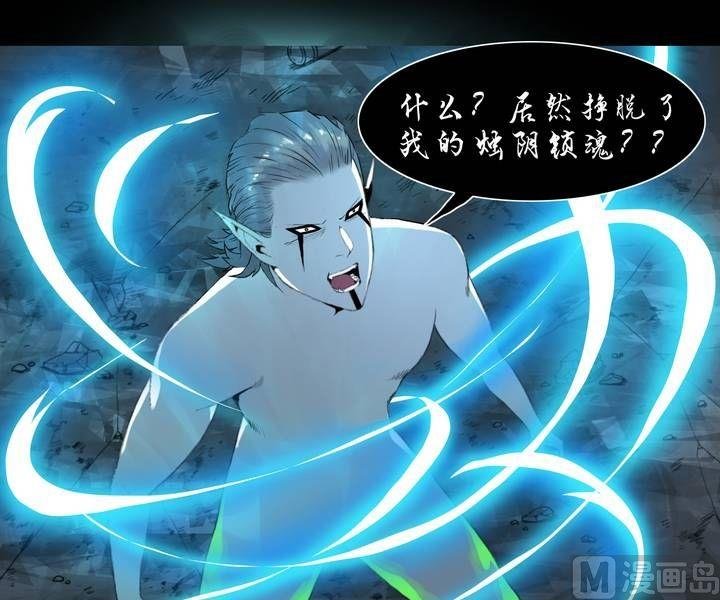第28话 猛鬼陷阱（五）