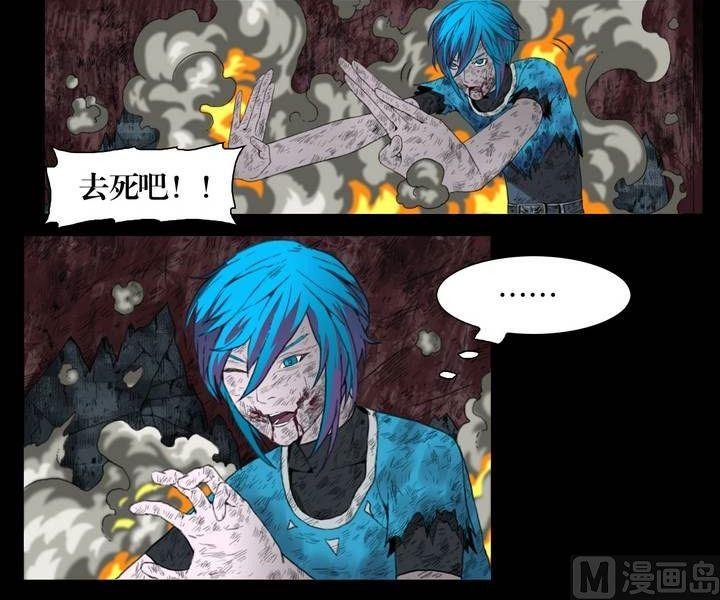 第28话 猛鬼陷阱（五）