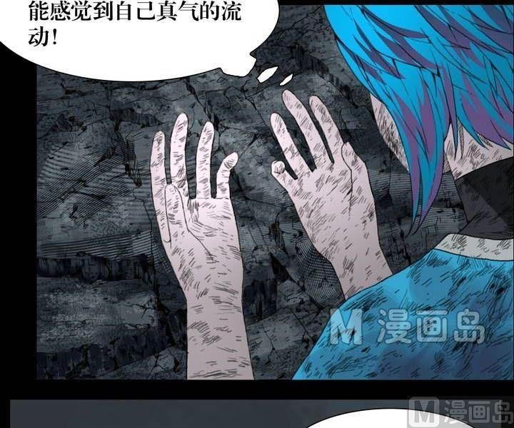 第28话 猛鬼陷阱（五）