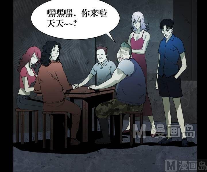 第29话 逃出升天（一）