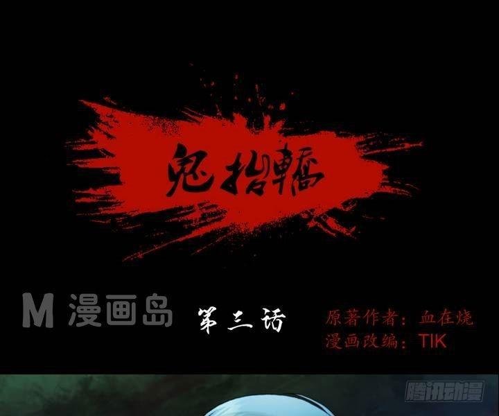 第3话 收账撞到鬼！（一）