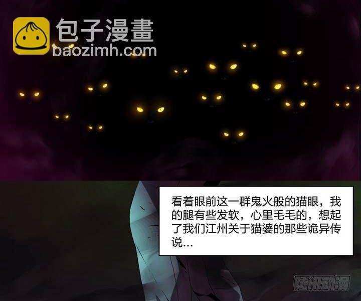 第3话 收账撞到鬼！（一）