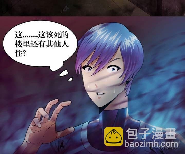 第3话 收账撞到鬼！（一）