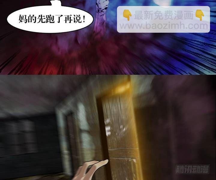 第3话 收账撞到鬼！（一）