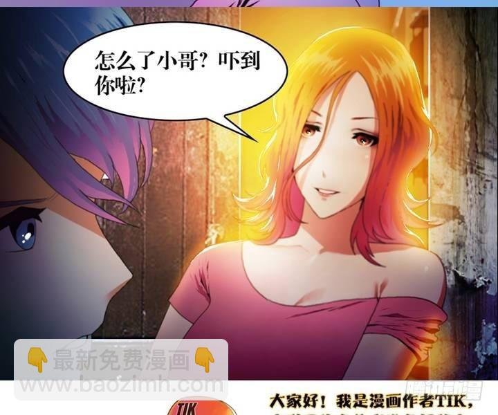 第3话 收账撞到鬼！（一）