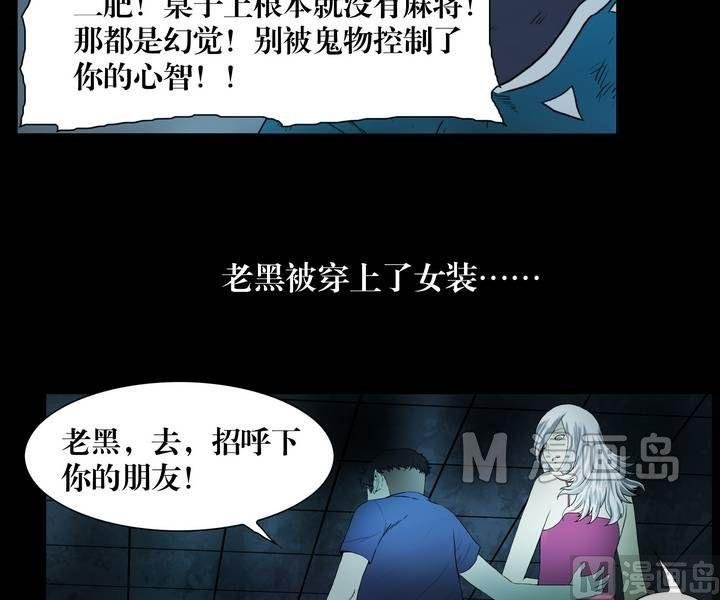 第30话 逃出升天（二）