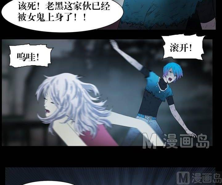 第30话 逃出升天（二）