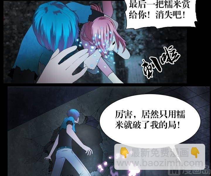 第30话 逃出升天（二）