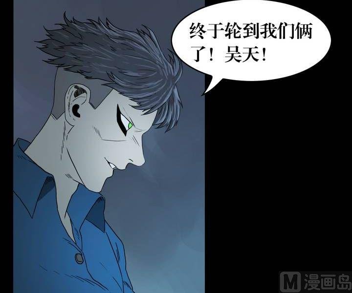 第31话 逃出升天（三）