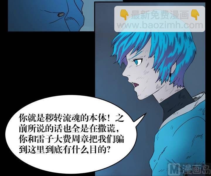 第31话 逃出升天（三）