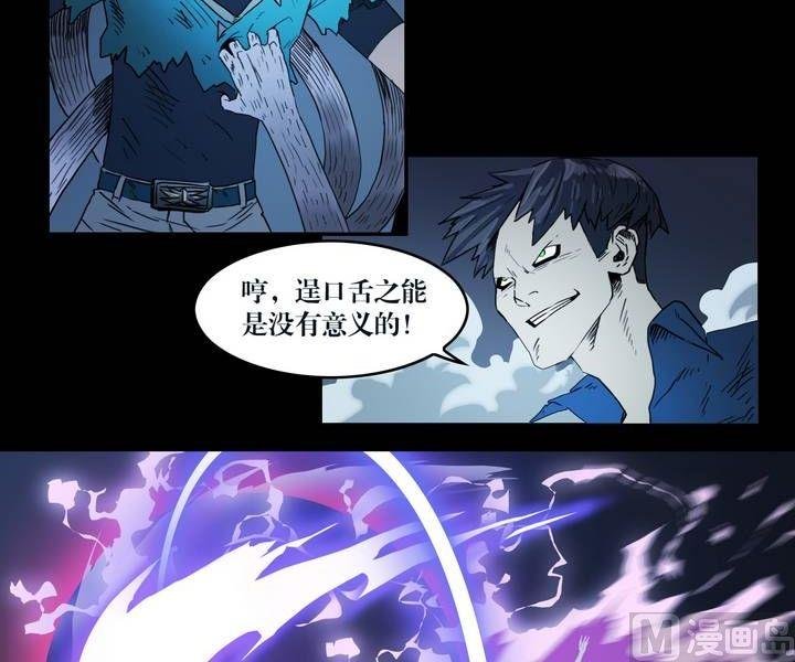第32话 逃出升天（四）