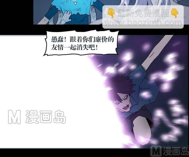 第32话 逃出升天（四）
