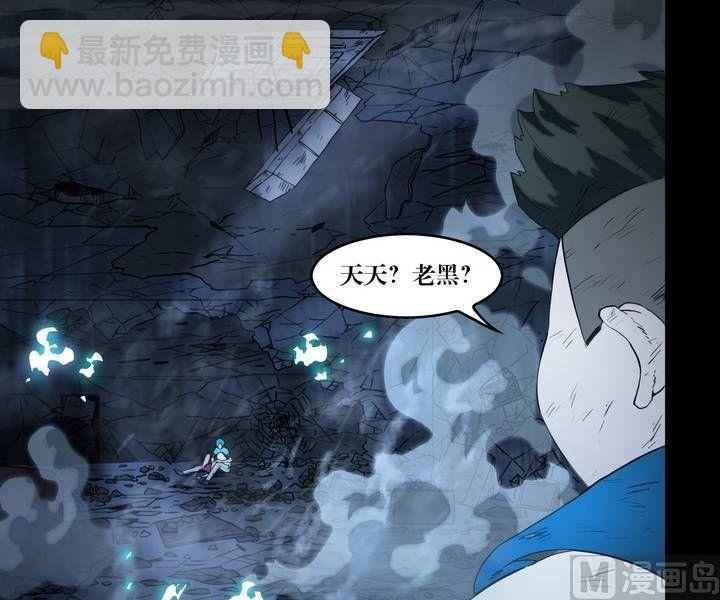 第32话 逃出升天（四）