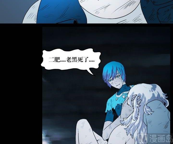 第32话 逃出升天（四）