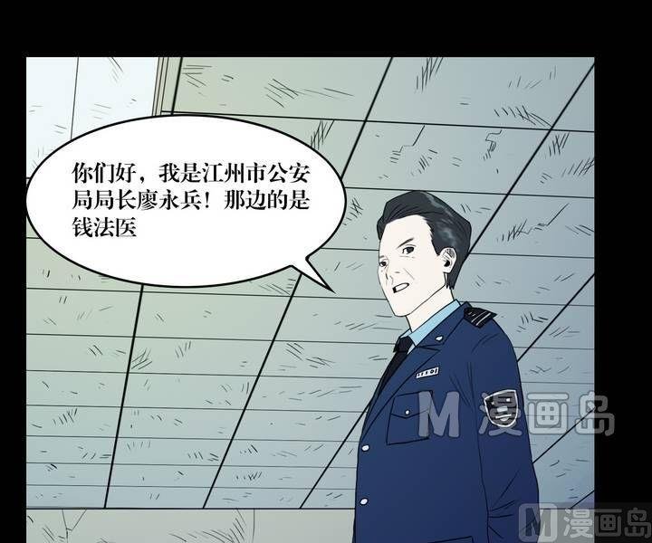 第34话 逃出升天（六）
