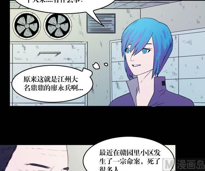 第34话 逃出升天（六）