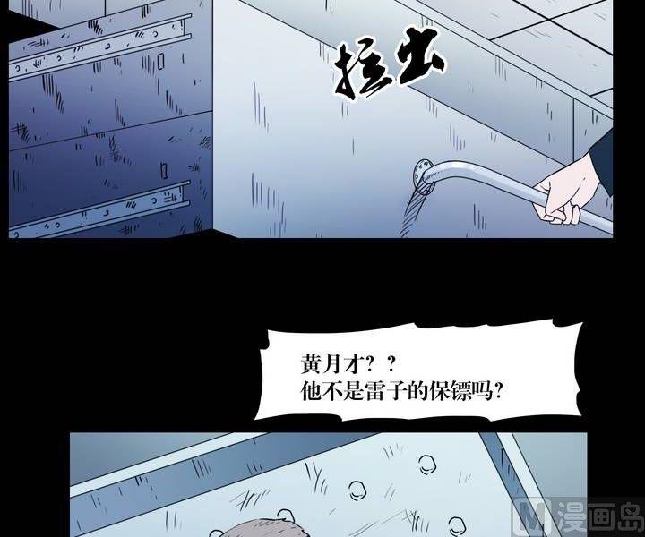 第34话 逃出升天（六）