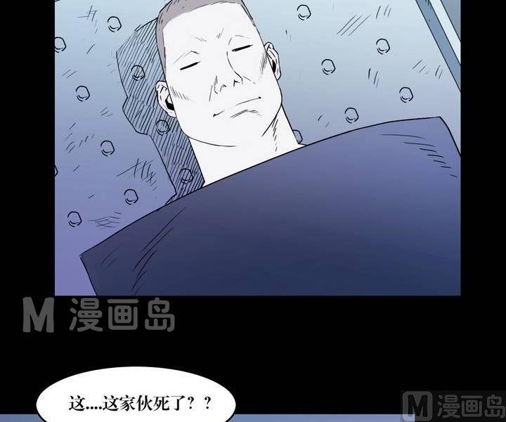 第34话 逃出升天（六）
