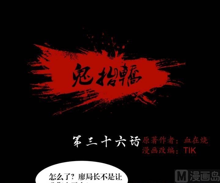 第36话 逃出升天（八）