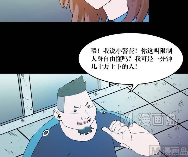 第36话 逃出升天（八）