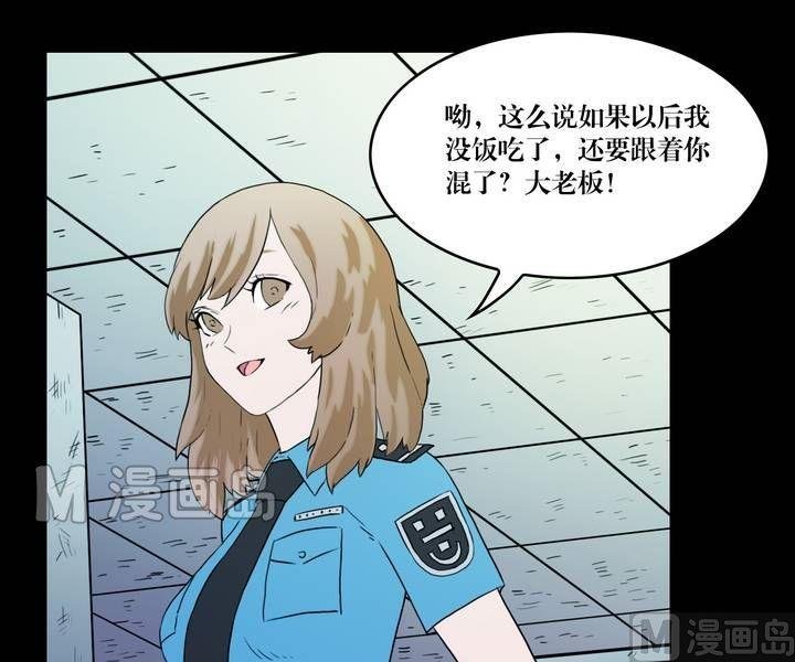 第36话 逃出升天（八）