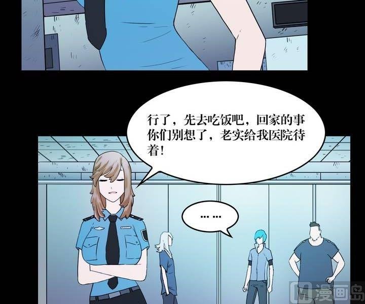 第36话 逃出升天（八）