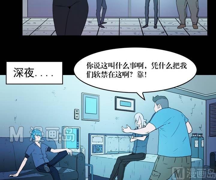 第36话 逃出升天（八）