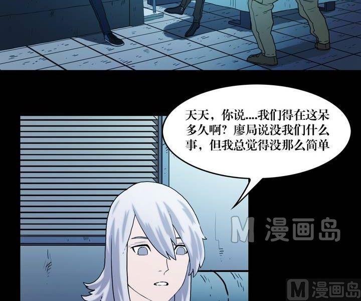 第36话 逃出升天（八）