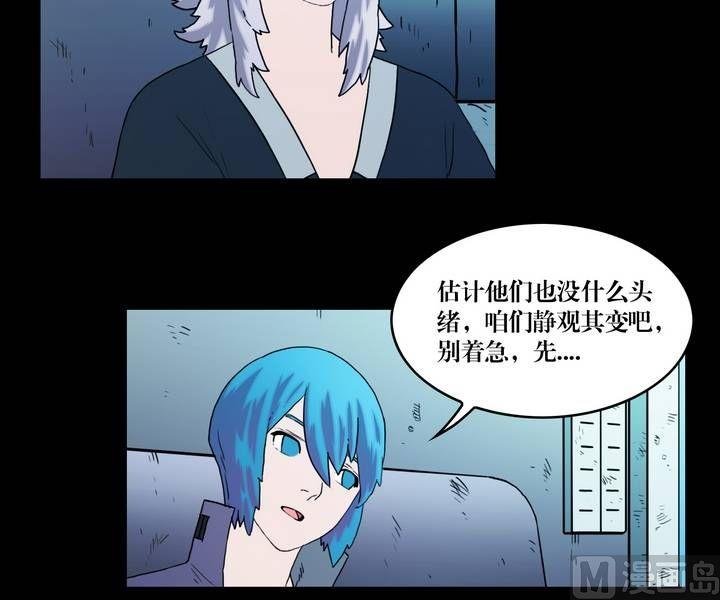 第36话 逃出升天（八）